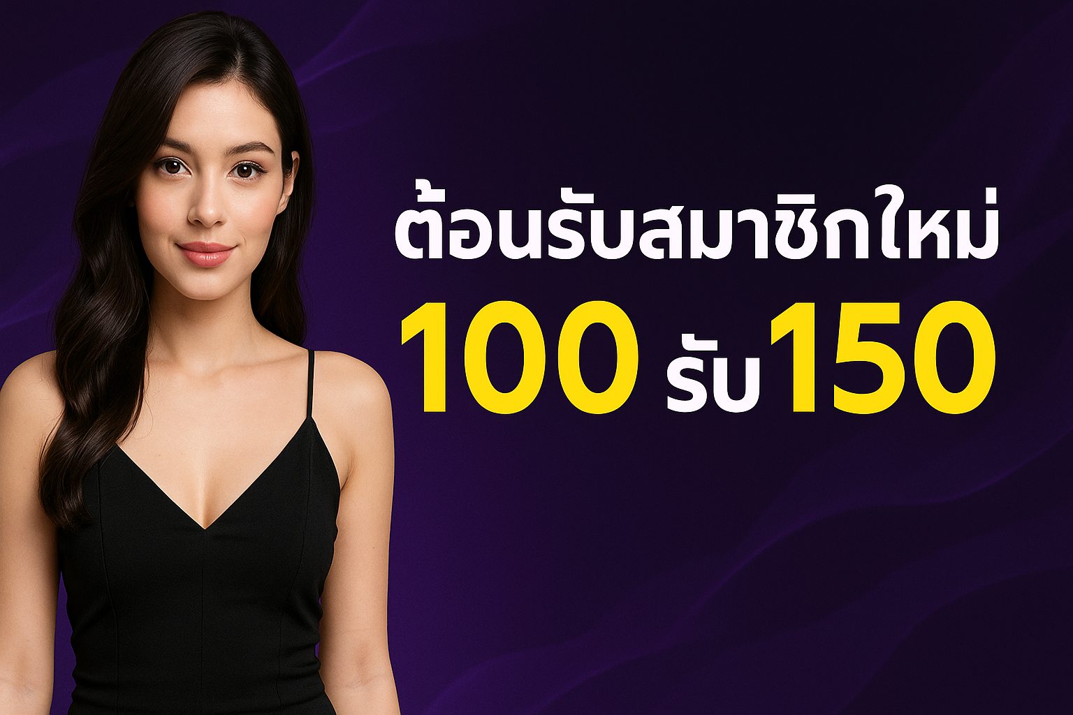 โปรโมชั่น copa747
