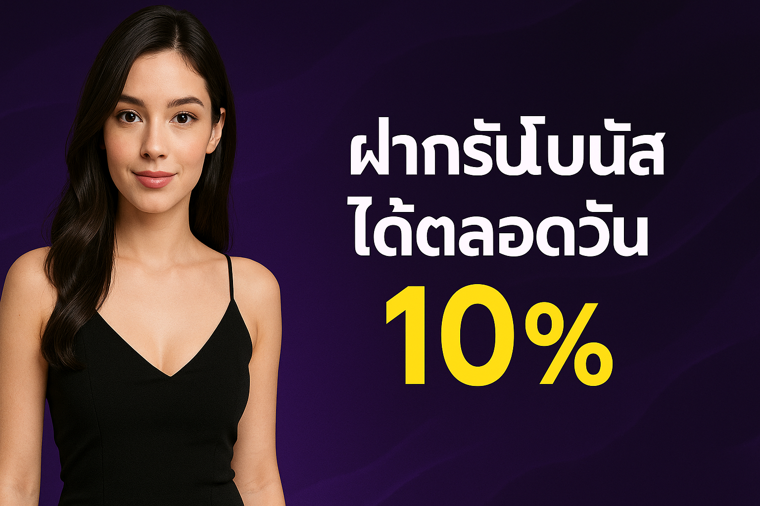 โปรโมชั่น copa747