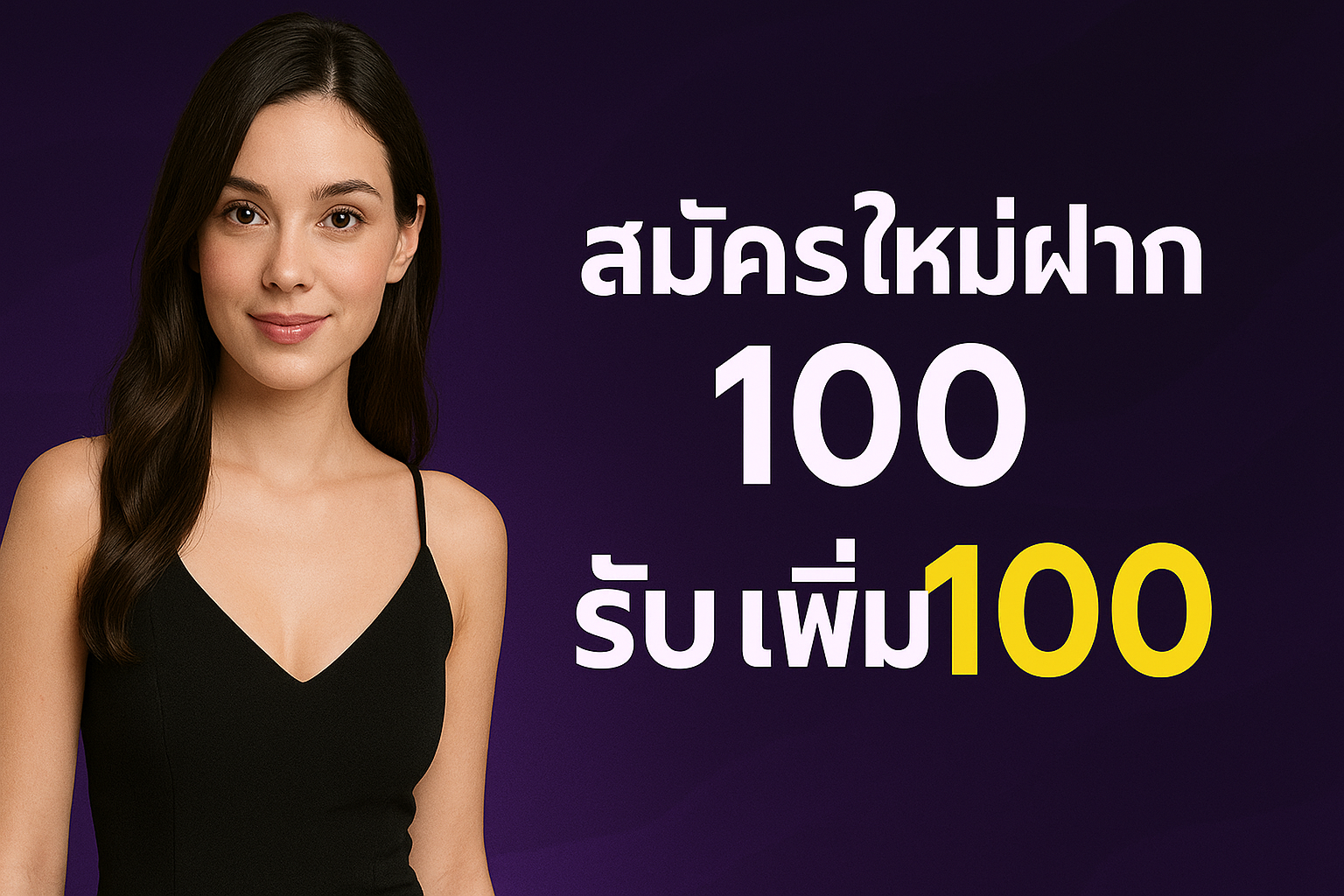 โปรโมชั่น copa747