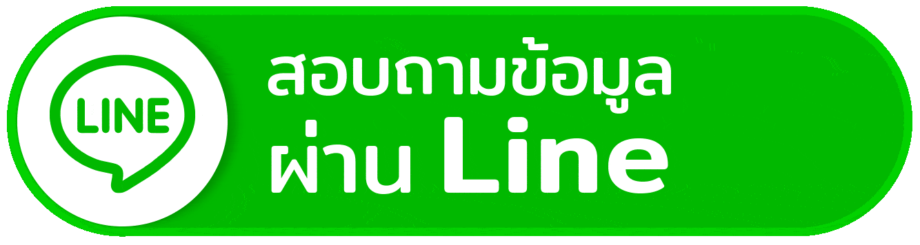 ติดต่อเรา copa747